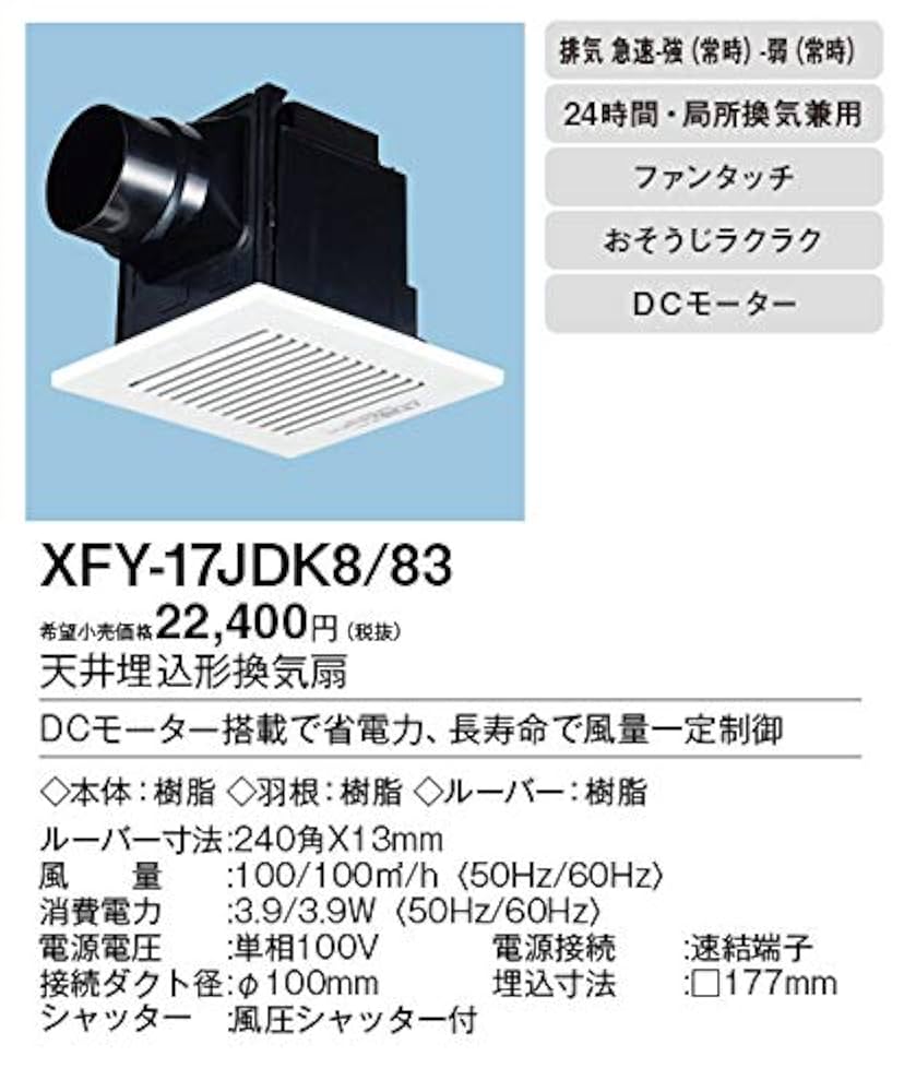Amazon.co.jp: パナソニック Panasonic 換気扇 本体【XFY-17JDK8